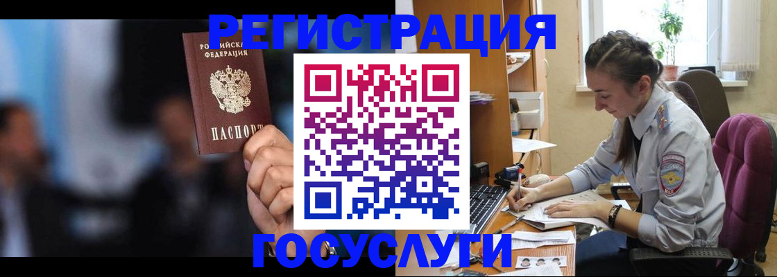 временная регистрация адрес в Апатитах