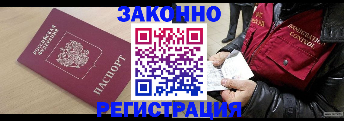 прописка ребенка в Апатитах